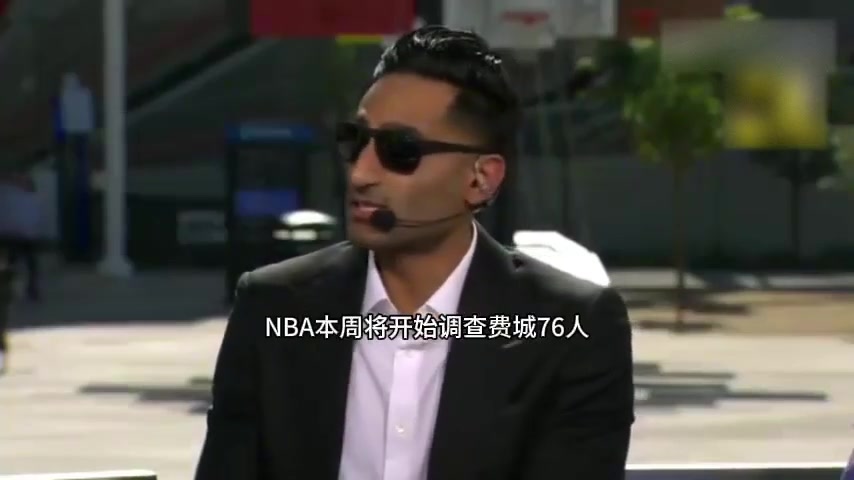 又不打！Shams：NBA将调查恩比德是否违反球员参赛规定