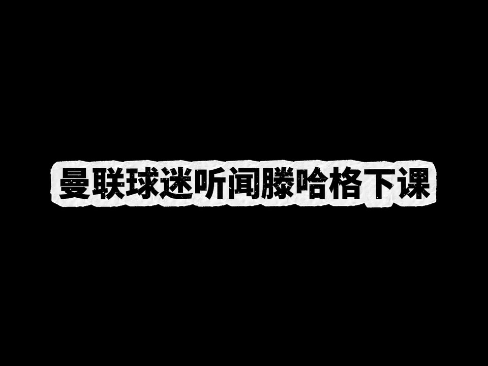 视频恶搞：足坛含金量爆炸的金球夜，各路人马的真实反应！