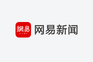 亚冠战埃弗拉进球无效，浙江客场0比1负泰港。